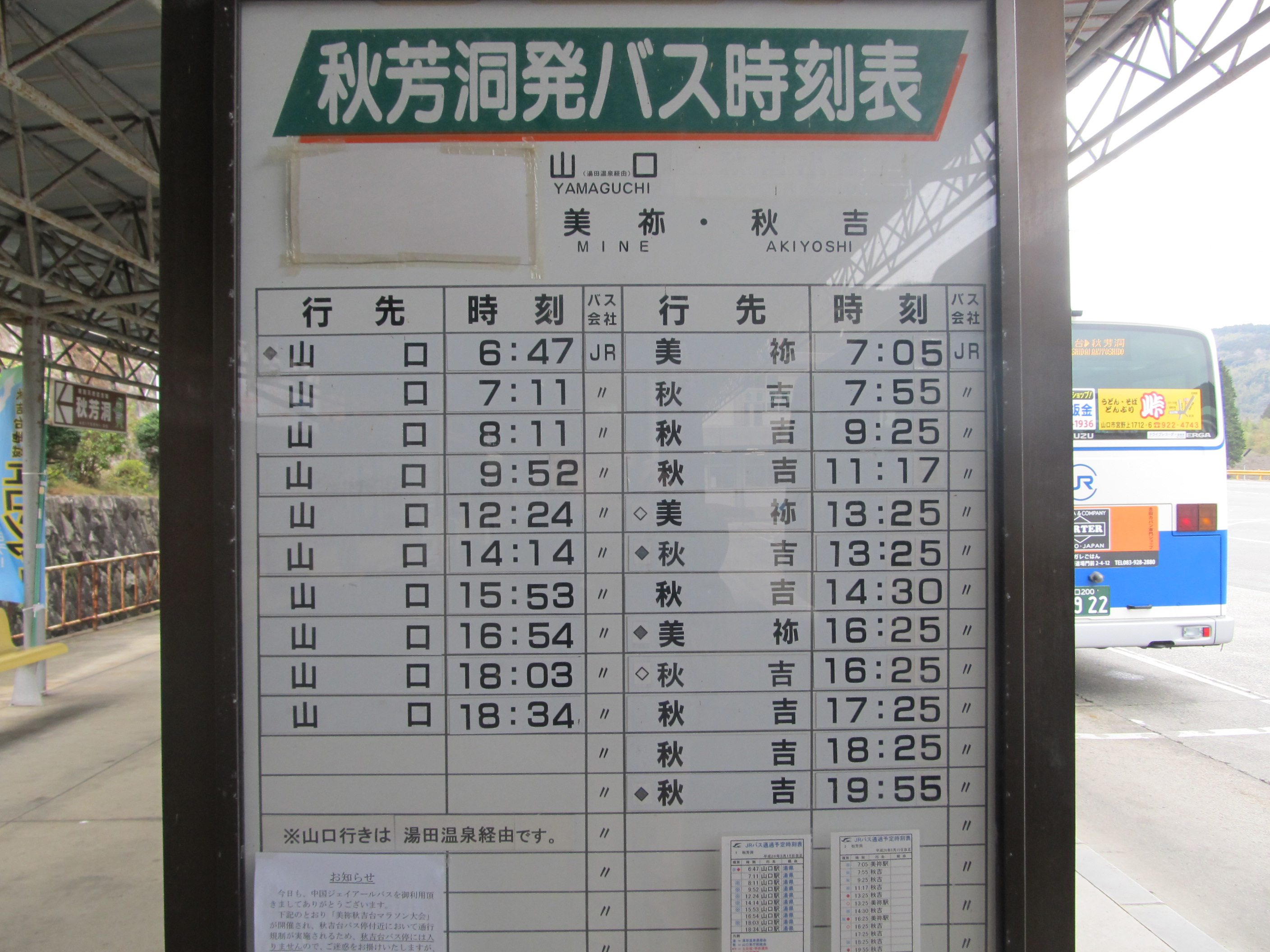 湯田温泉方面は国道２６２号がおすすめ/山口・大内地区の県道２１号 渋滞対策で県が看板設置 |