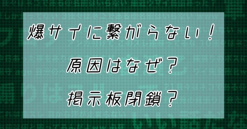 爆サイ.com管理人総選挙 - 日本最大級のクチコミ掲示板