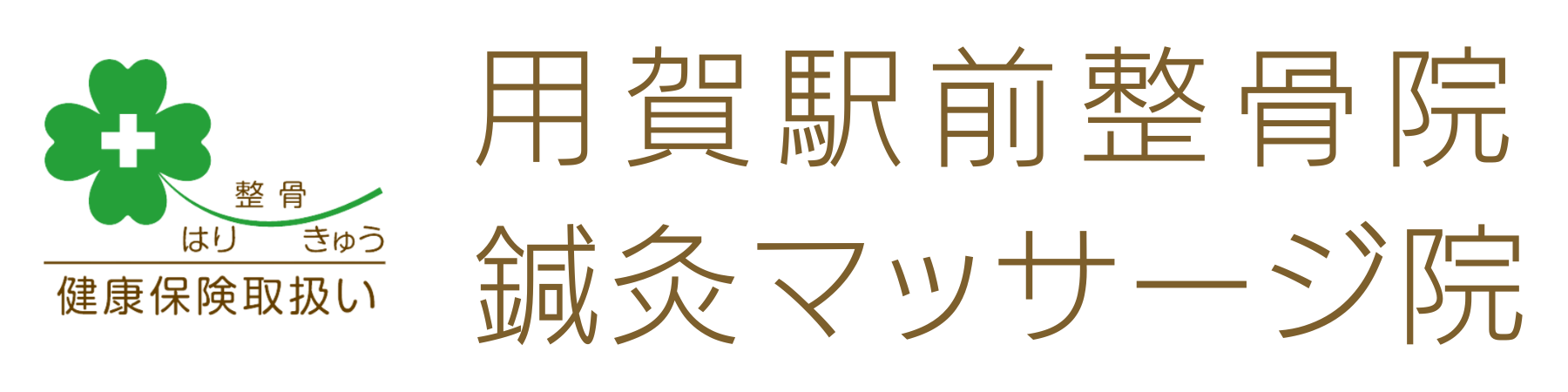 シーズスパ（S's SPA） 用賀（シーズスパ ヨウガ）＜リラクゼーション・マッサージサロン予約＞