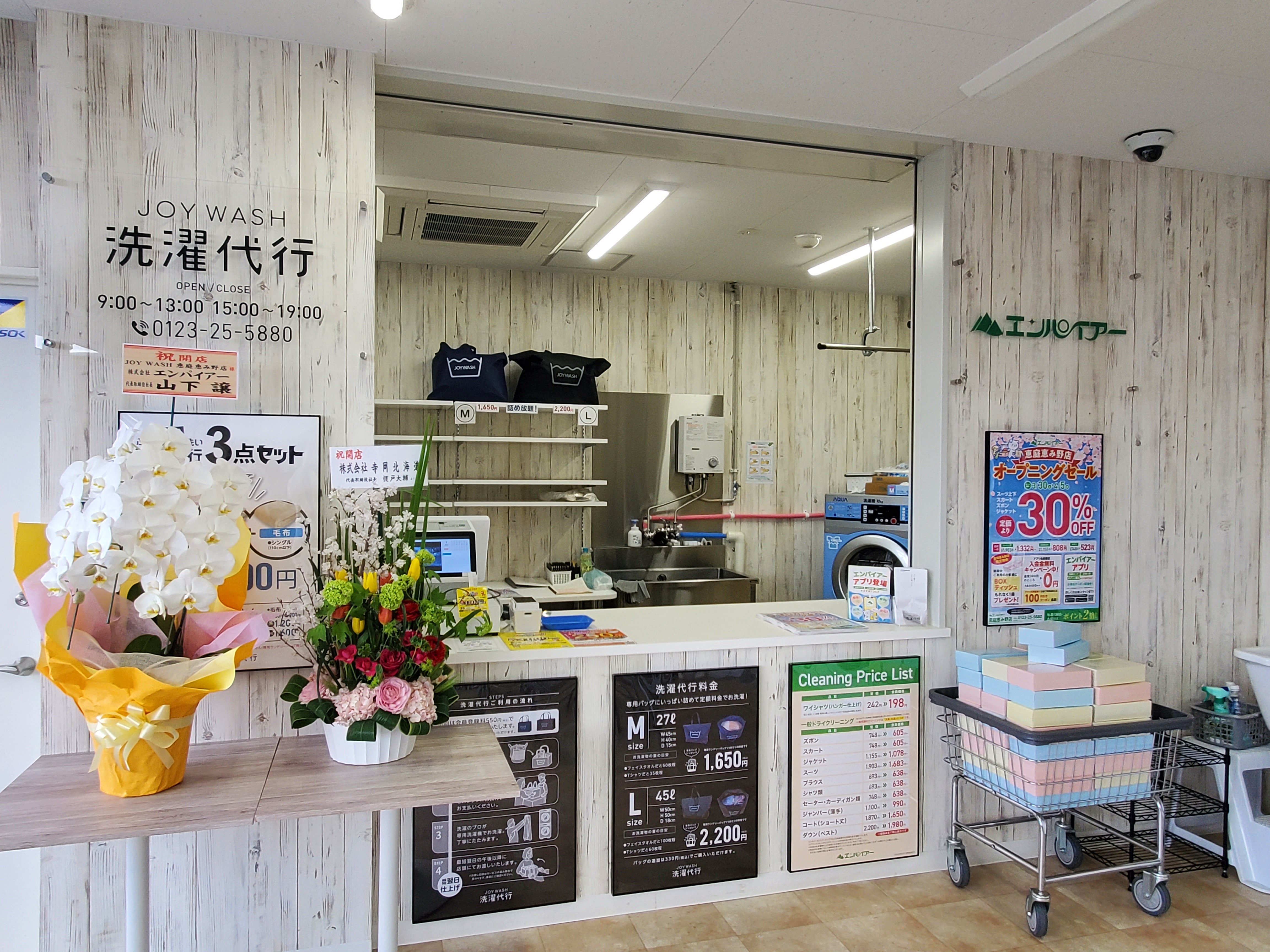 公式】生活協同組合コープさっぽろ 恵み野店