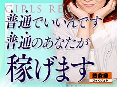 大阪のメンズエステ（非風俗）の人妻・熟女風俗求人【30からの風俗アルバイト】入店祝い金・最大2万円プレゼント中！