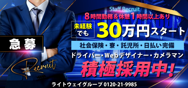 住み込み寮あり！風俗店員・男性スタッフ求人募集！東京・神奈川のおすすめ求人 | 風俗男性求人FENIXJOB