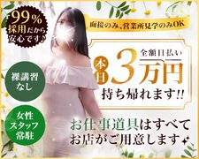 大手グループだからこその待遇☆ 丸妻 厚木店｜バニラ求人で高収入バイト