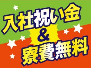 寮完備・安城市】工場内入出庫作業 | 愛知県の寮付き・寮完備求人 | 寮付き求人.com