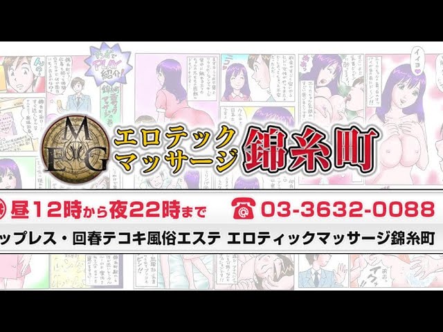 あお(29):錦糸町【エロティックマッサージ錦糸町店】メンズエステ[派遣型]の情報「そけい部長のメンエスナビ」