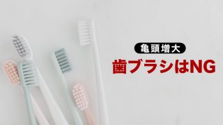 亀頭オナニー - XVIDEOS.COM