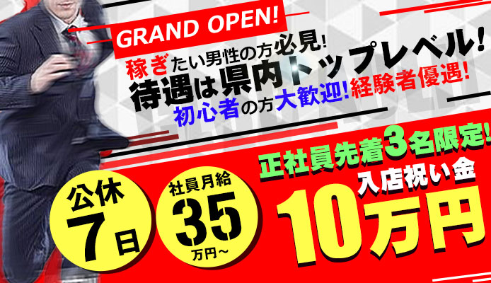 千葉県No,1デリヘル 秘密倶楽部 凛 船橋本店 -