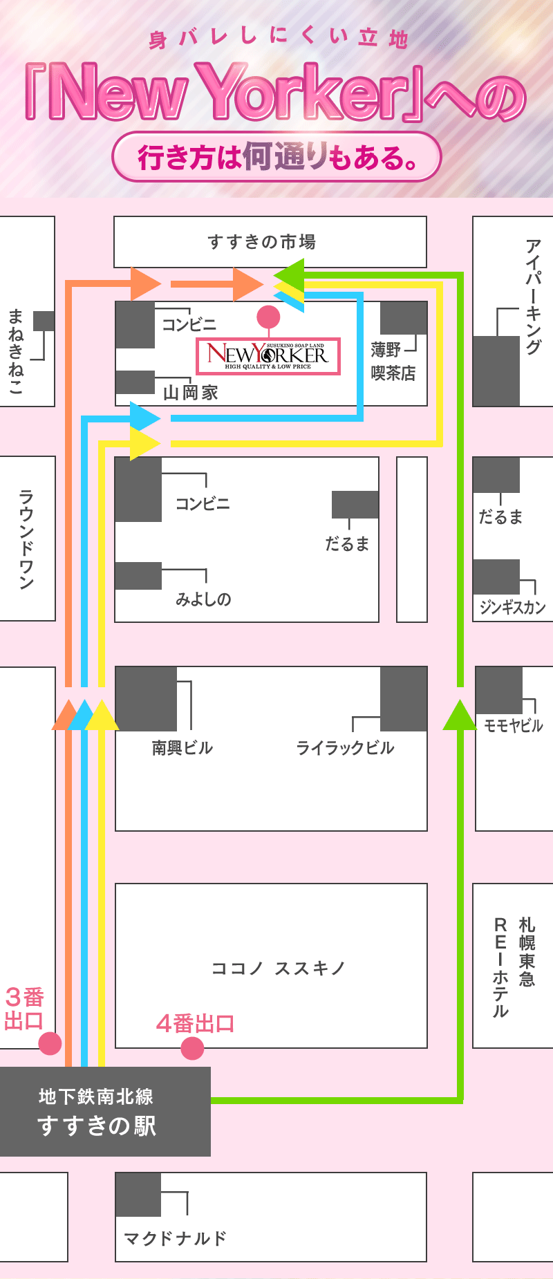 ニューヨーカーすすきのソープの口コミ評判は？おすすめ嬢や料金を体験談から解説 | Mr.Jのエンタメブログ