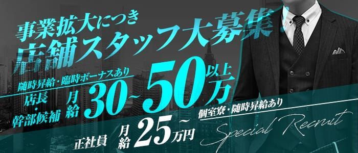 千種・今池・池下の風俗求人：高収入風俗バイトはいちごなび