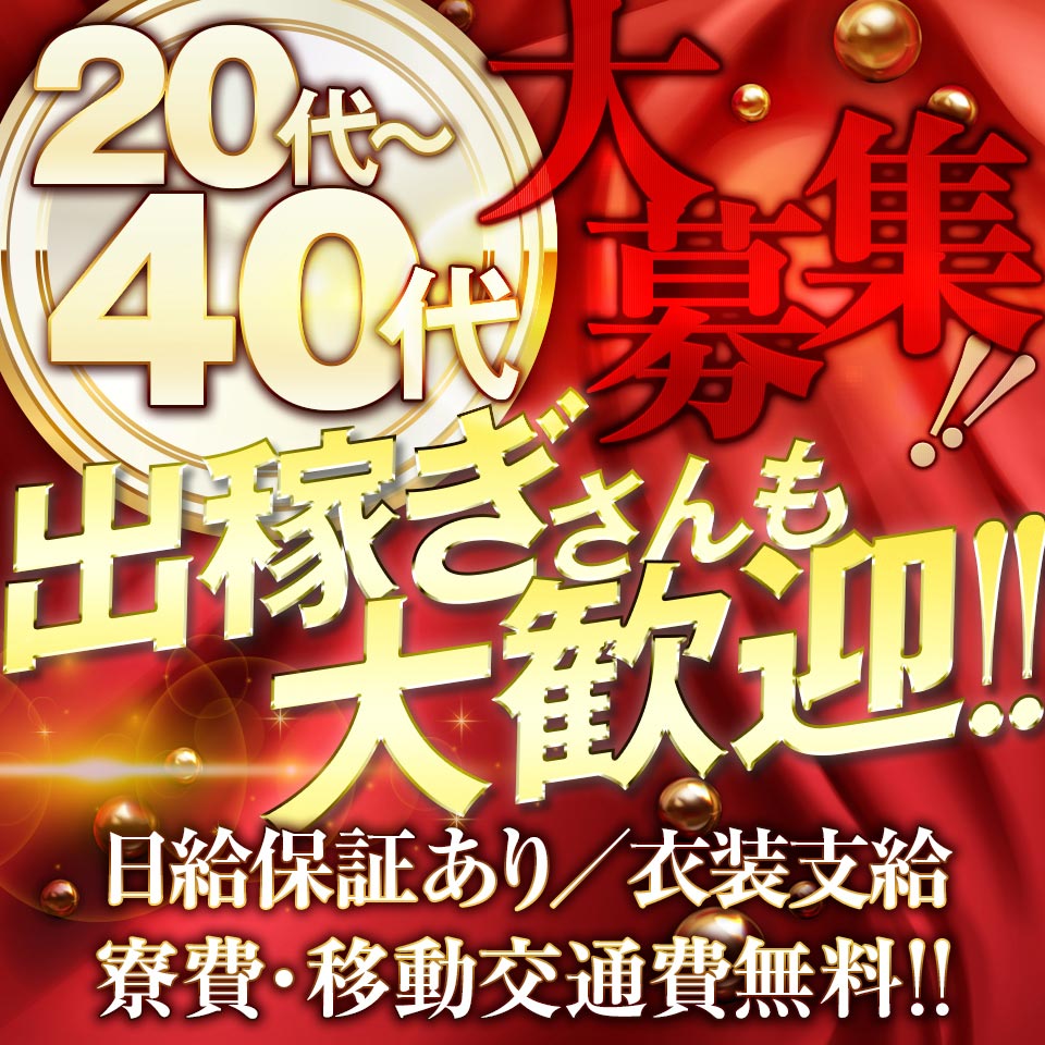 米子市｜風俗スタッフ・風俗ボーイの求人・バイト【メンズバニラ】