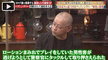 東京都新宿のハプバー リトリートバーどんなお店？評判 口コミ 体験談 -