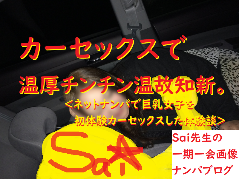 ナチュラル メンズエステ池袋 体験談】過剰エッチ系の口コミに誘われワンチャン期待し初体験！！