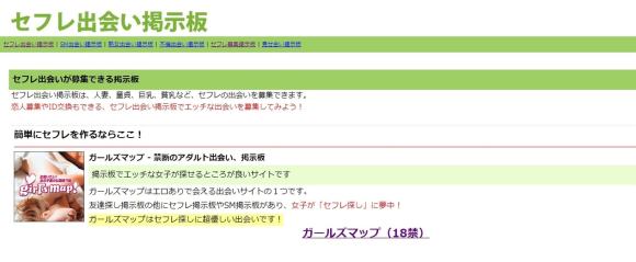 札幌】ワクワクメールで出会った子とワンナイトした体験談 | 割り切りセフレ掲示板