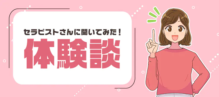 💎49カラット💎 副業だけど確定申告いるのか、、│堺筋本町・長堀橋 メンズエステ求人