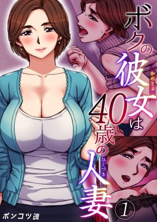 10巻無料】ひとづま 3巻｜まんが王国