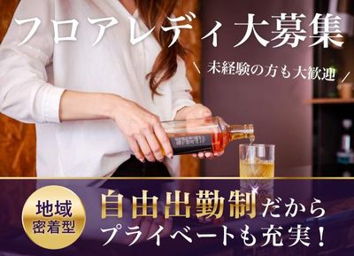 GIRL'S BAR ZiL（ジル）の求人・バイト情報【キャバクラウン】練馬区関町北2-29-9