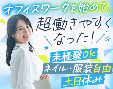 正社員 女性歓迎の転職・求人情報 - 岡山県 岡山市｜求人ボックス