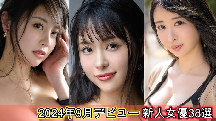 2021年10月上旬デビューの新人AV女優まとめ／動画あり - メンズサイゾー