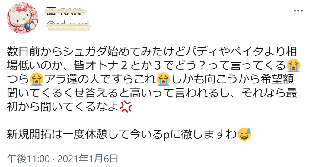 パパ活から援デリに堕ちた女｜知らずに絡んだ半グレ。浮上できない喪失感と現実逃避の楽観主義｜あだち