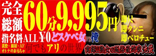 すず｜熟女の風俗最終章池袋店 - デリヘルタウン