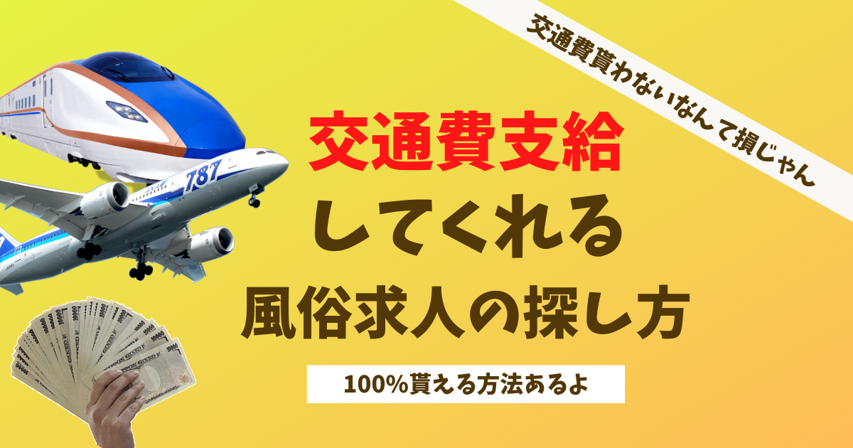 品川の風俗求人｜高収入バイトなら【ココア求人】で検索！