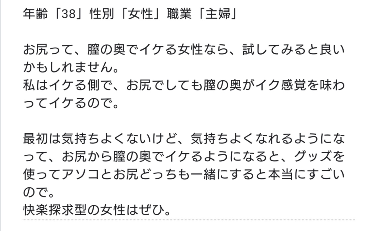 アナルセックスってどうなの？ 経験者に聞いてみた