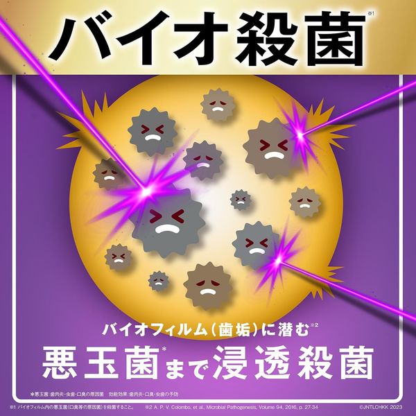 コストコのリステリントータルケアプラスは安い？コスパを比較検証で確認！