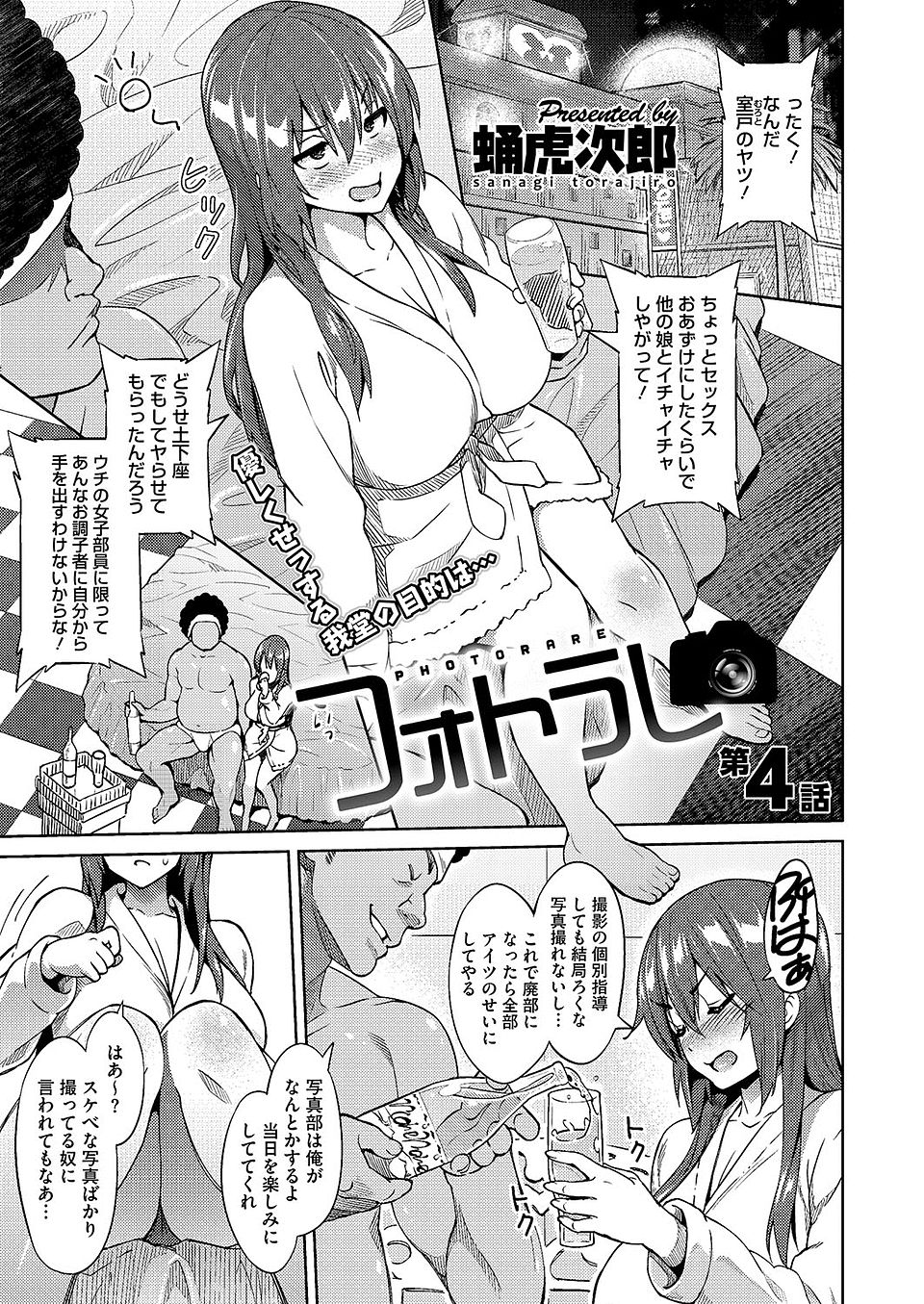 赤ちゃんプレイエロ漫画】オムツを着けて一人赤ちゃんプレイ開始！まずは逆トイレトレーニングからw【ヒミツの逆トイレトレーニング／蜜姫モカ】 |  どーじんまんが｜エロ漫画 エロ同人誌