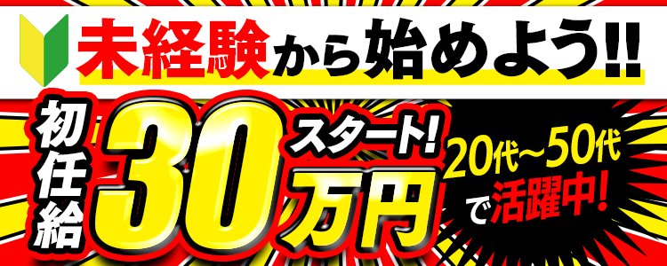 北九州・小倉の風俗男性求人・バイト【メンズバニラ】