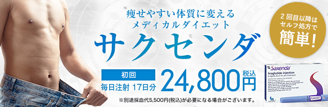 【メンズ】痩身エステ人気ランキング2023！体験1回でも即やせできると人気なエステ徹底比較 | SlimMagazine