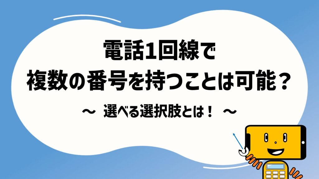 ナイセンクラウド® 信頼と実績のクラウドPBX