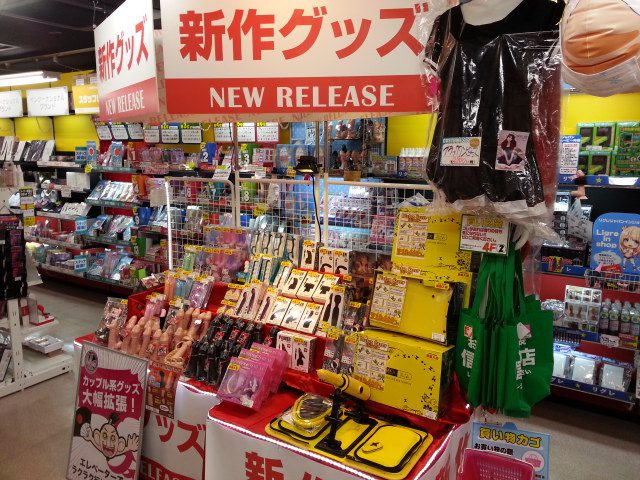 大須堂書店】メンズ♂アダルトショップ【Adult shop for