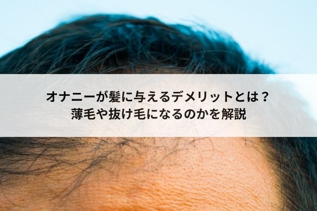 セルフプレジャーってなに？ 美肌や健康に効果的と言われる理由とおすすめアイテム15選