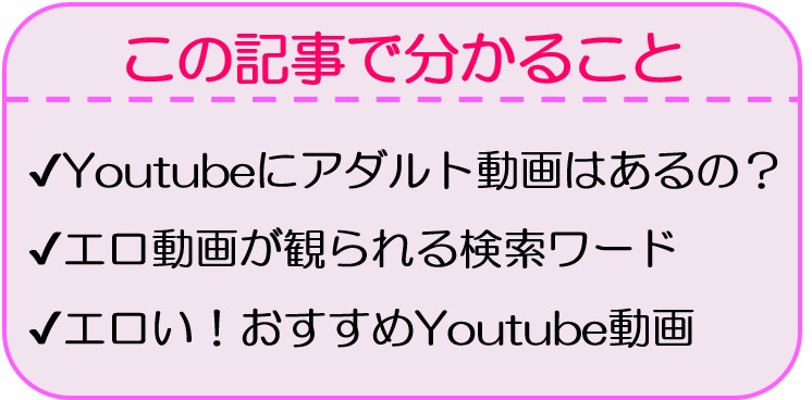 YouTube攻略法】噂の「授乳セケス」で判明したYoutubeでエロ動画をアップする意外な方法とは？