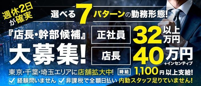 クレオパトラ西船橋店｜西船橋発 デリヘル -