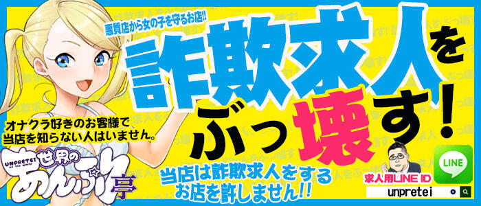 恵比寿・目黒の風俗求人｜高収入バイトなら【ココア求人】で検索！