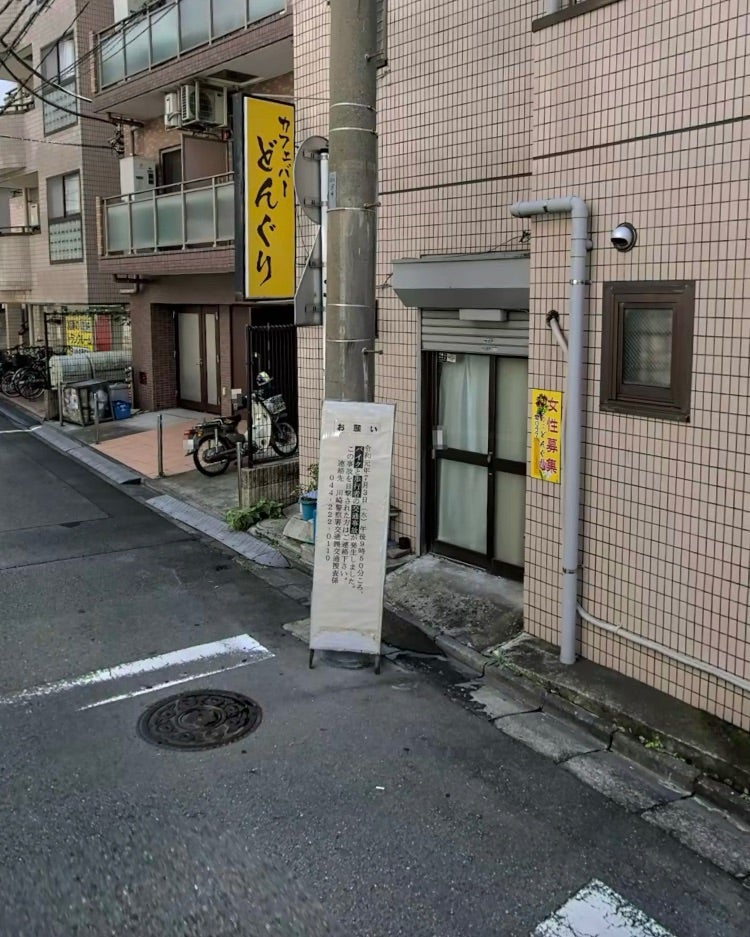 【違法風俗】川崎・南町のソープ街のちょんの間　旧赤線の生き残り　red-light dirtrict in Kawasaki