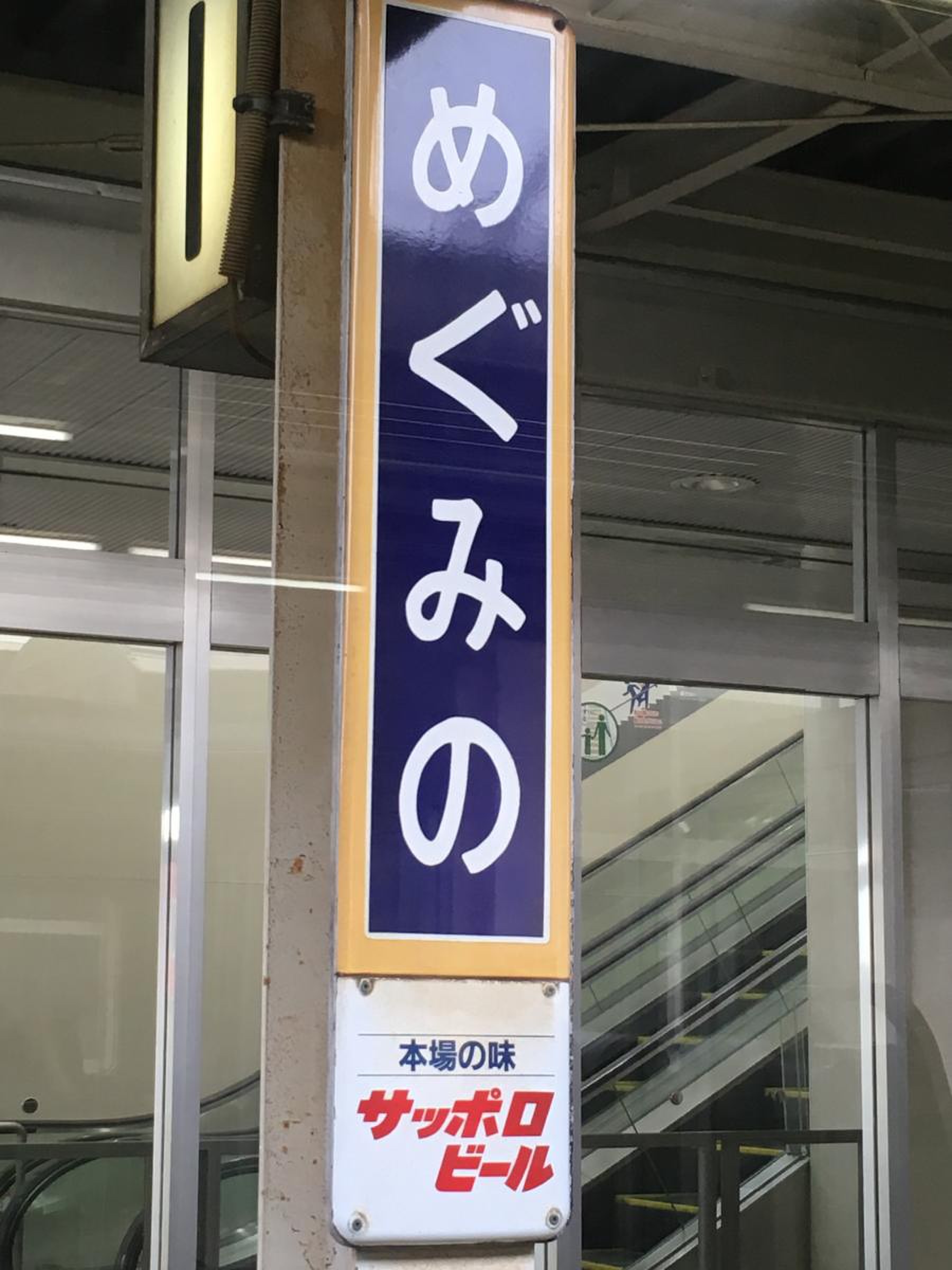 bコース jr恵み野駅西口 jr恵庭駅西口ルート：スケジュール、停車地、地図-