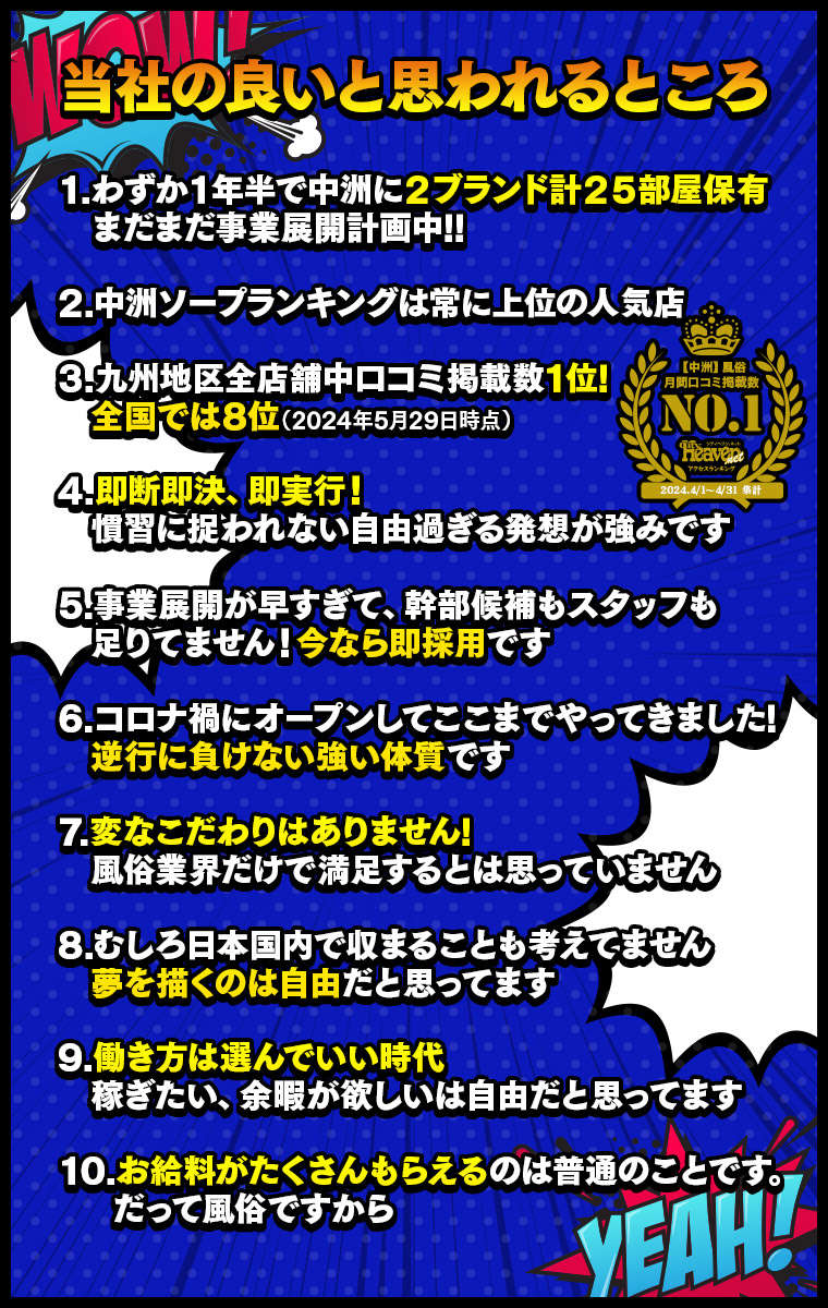 もしも彼女が〇〇だったら・・・（モシモカノジョガマルマルダッタラ）［中洲 ソープ］｜風俗求人【バニラ】で高収入バイト