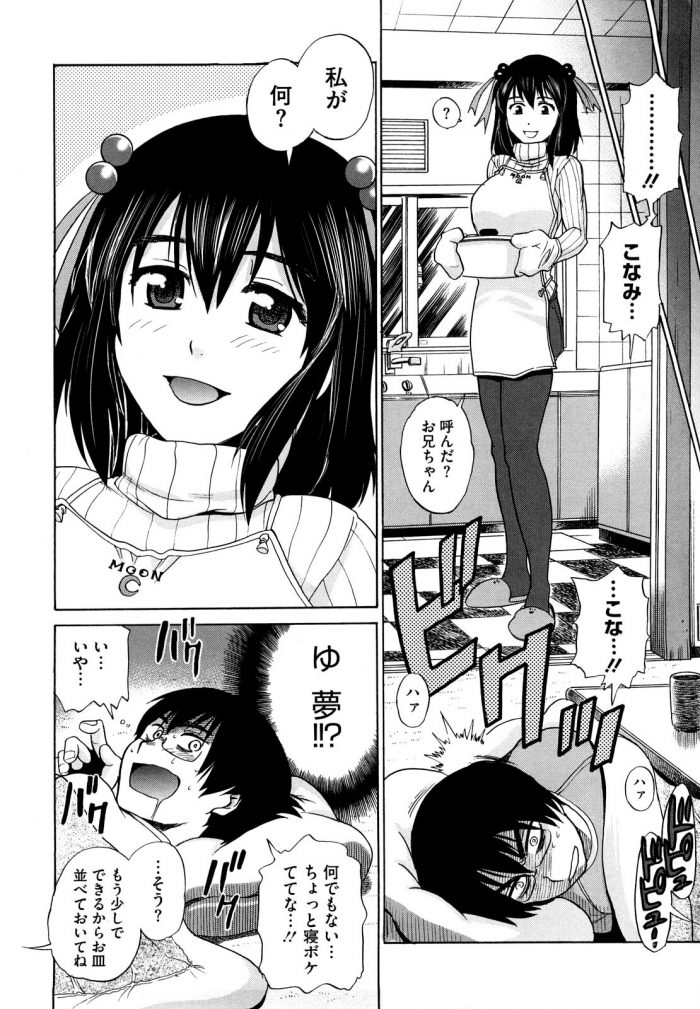 エロGIF】日常的に妹とSEXするお兄ちゃん…親が出勤した途端めちゃくちゃSEXしてるｗｗｗ | マンキスト