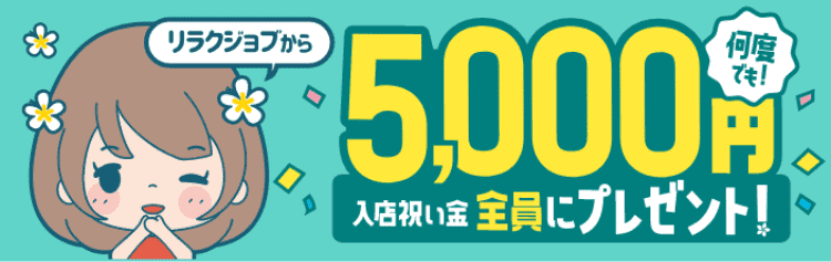 岡崎・安城・豊田】おすすめのメンズエステ求人特集｜エスタマ求人