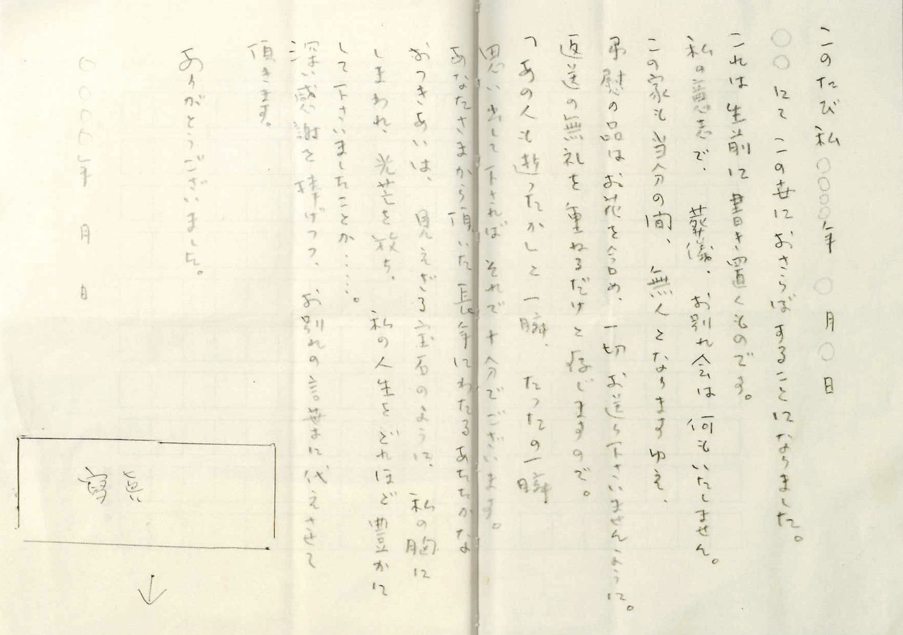 癖」 詩集「自分の感受性くらい」から 茨木のり子 -