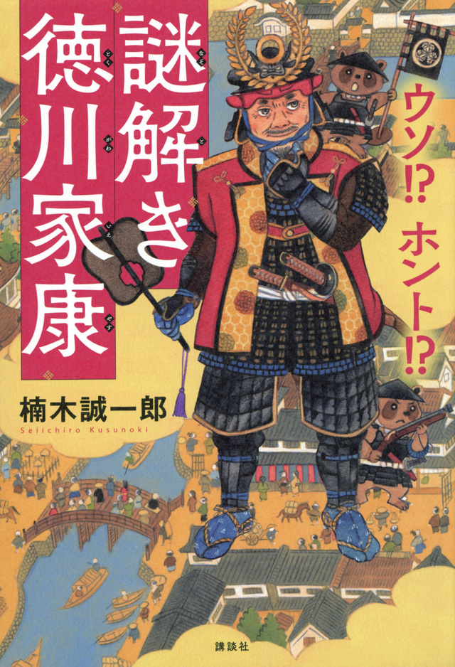 徳川四天王の略歴・特徴、どんな活躍をしたのか？功績と役割｜戦国武将にまつわるコラム