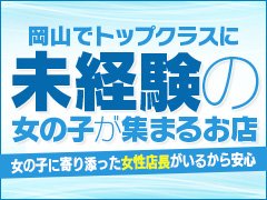 まゆ：DOLCE -津山/デリヘル｜駅ちか！人気ランキング