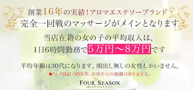 一般職（内勤・スタッフ） Versailles-ヴェルサイユ- 高収入の風俗男性求人ならFENIX