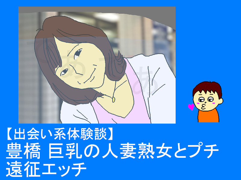 部署のバツイチ熟女にハマった体験談 | Ｈな体験談やＨな告白ブログ