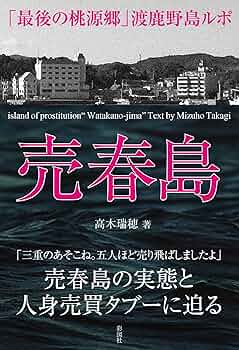 人がいない大阪市西成区の飛田新地（日本最大級の遊郭の建物が現存する風俗街）の写真素材 [64768249] - PIXTA