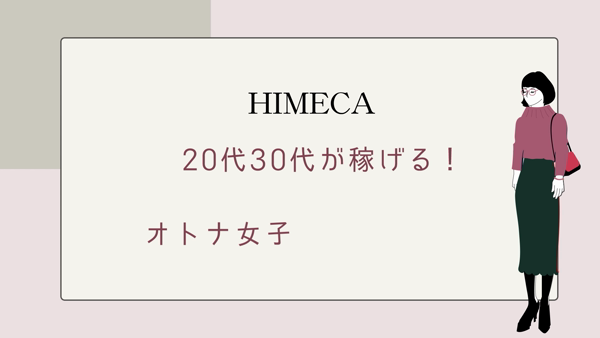 男性求人「秘花 日本橋店」の店長・幹部候補他を募集｜男ワーク関西版