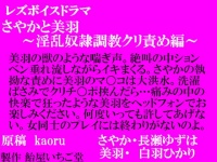 6時間ぶっ続けのクリ責め連続絶頂。クリトリス販売サービスで働く女の子の1日 | おものべ | 快楽責めと連続絶頂のエロ小説&イラストのサイト