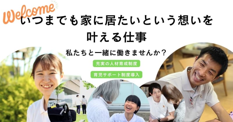 グループホーム まごころホーム＊島田（常勤）の介護福祉士求人・採用情報 | 静岡県島田市｜コメディカルドットコム